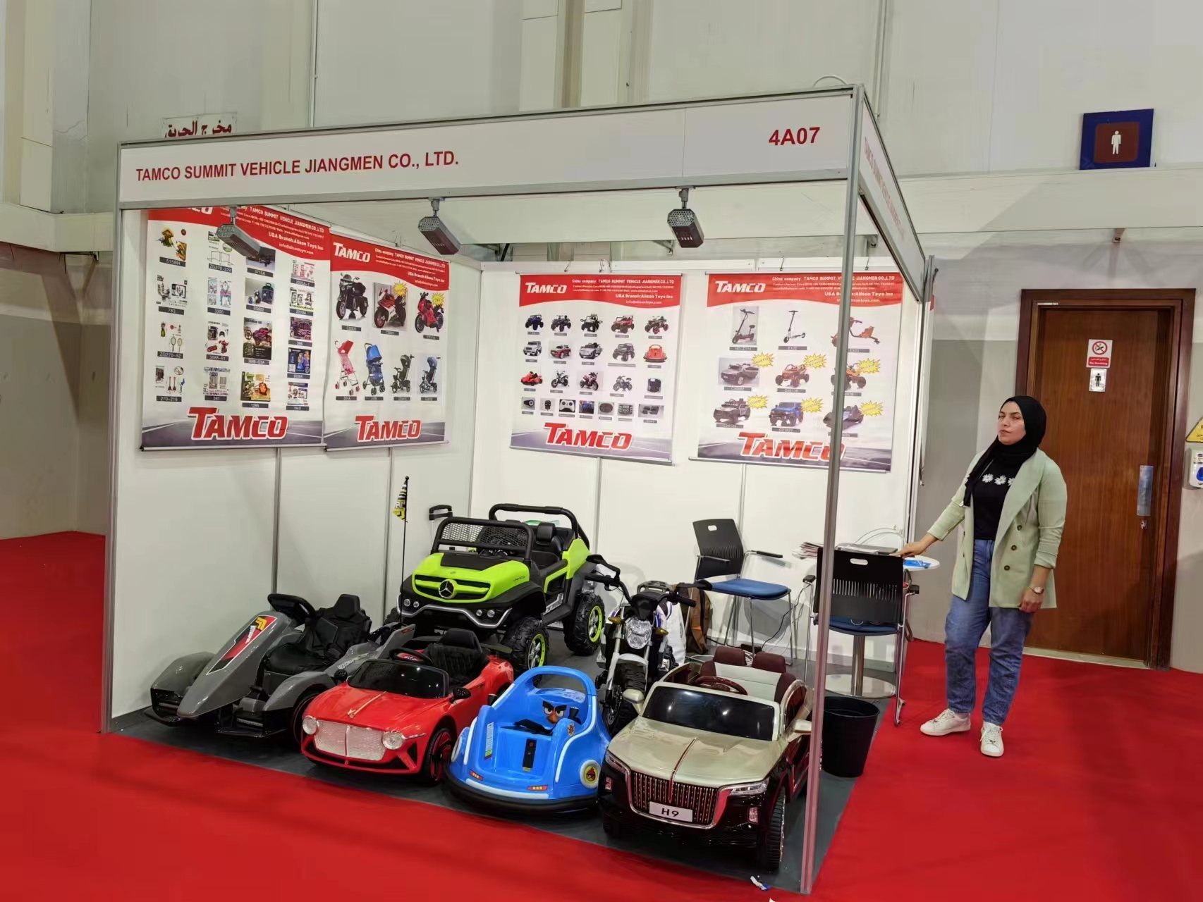TAMCO: A Professional Supplier for Children Products